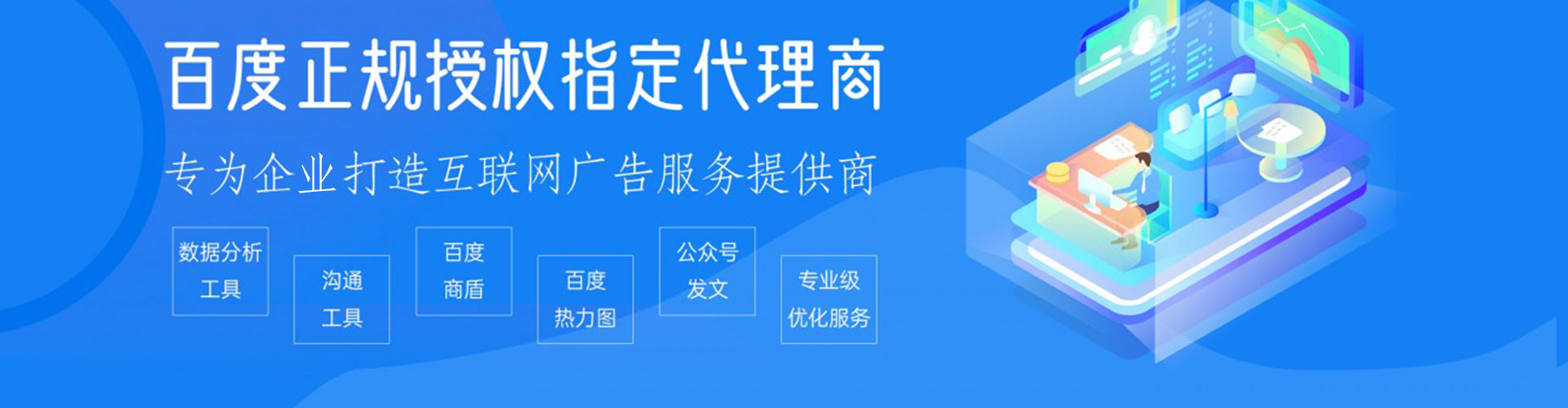 河源竞价广告